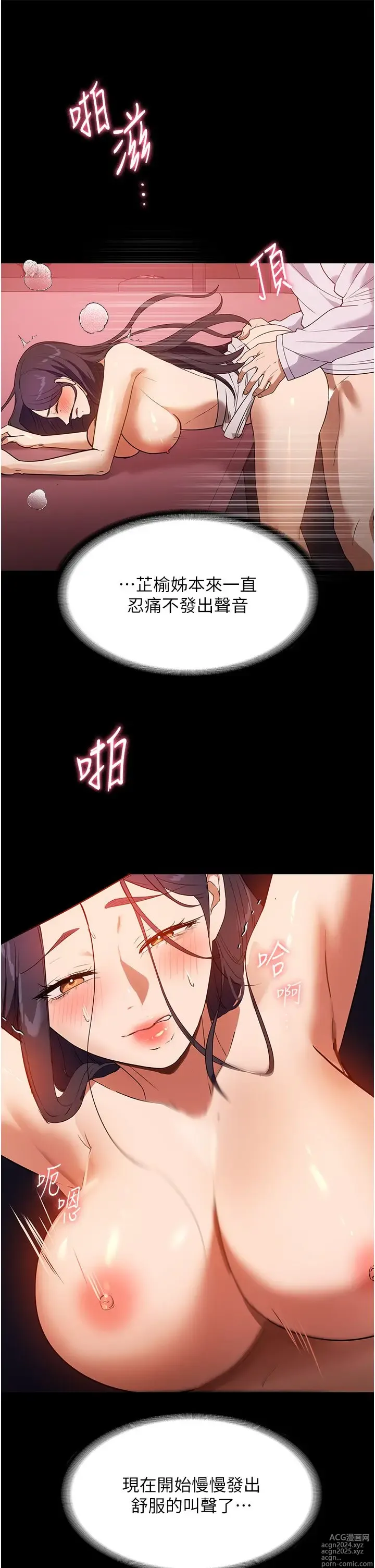 Page 1197 of manga 家政妇小姐姐 1-40