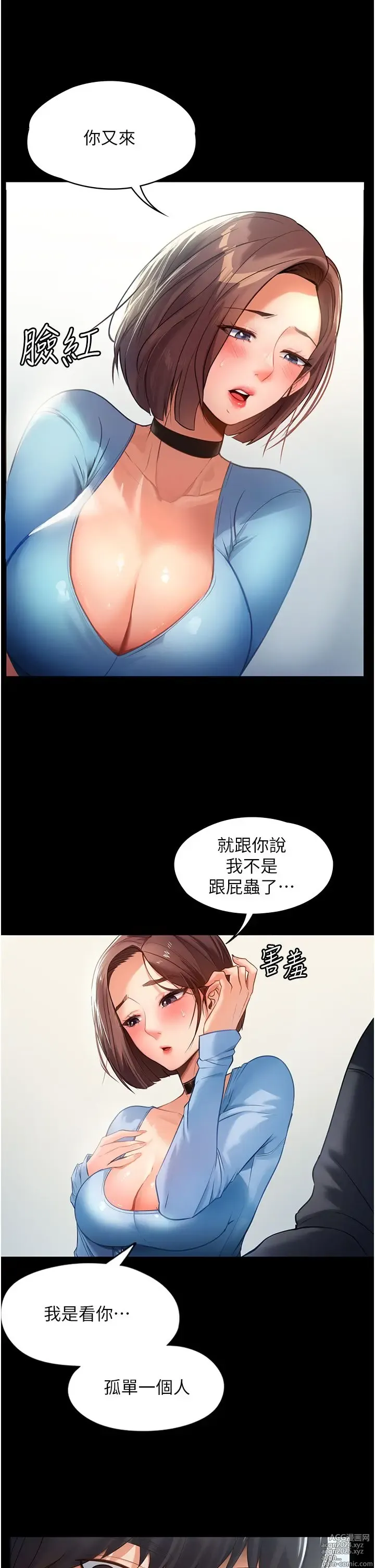 Page 13 of manga 家政妇小姐姐 1-40