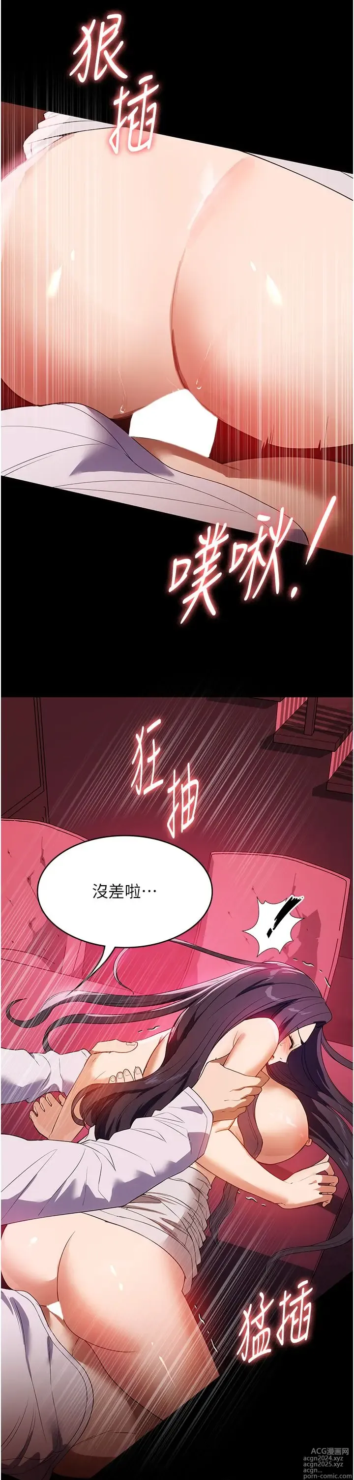 Page 1201 of manga 家政妇小姐姐 1-40