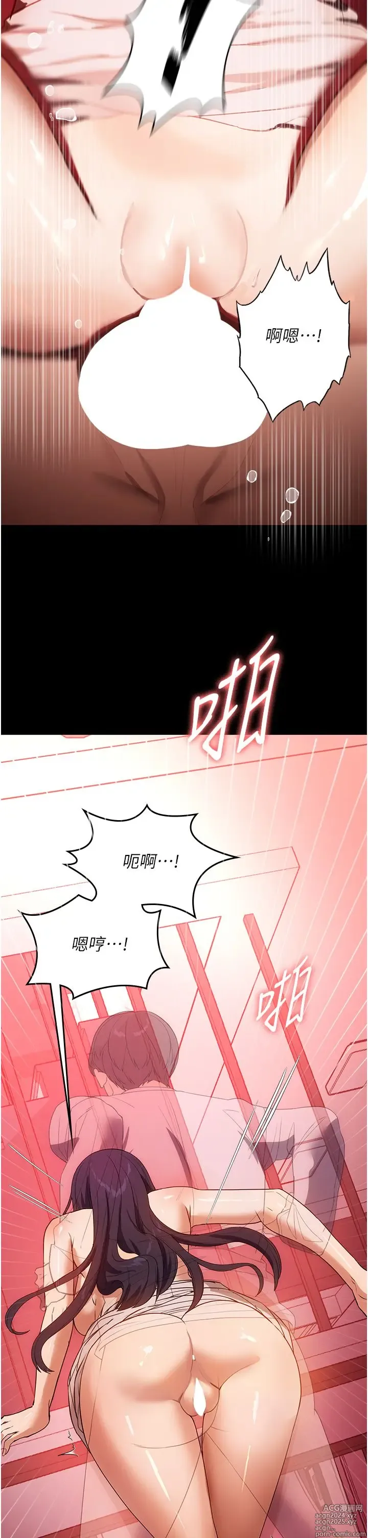 Page 1206 of manga 家政妇小姐姐 1-40