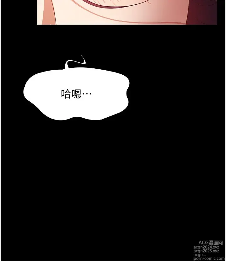 Page 1224 of manga 家政妇小姐姐 1-40