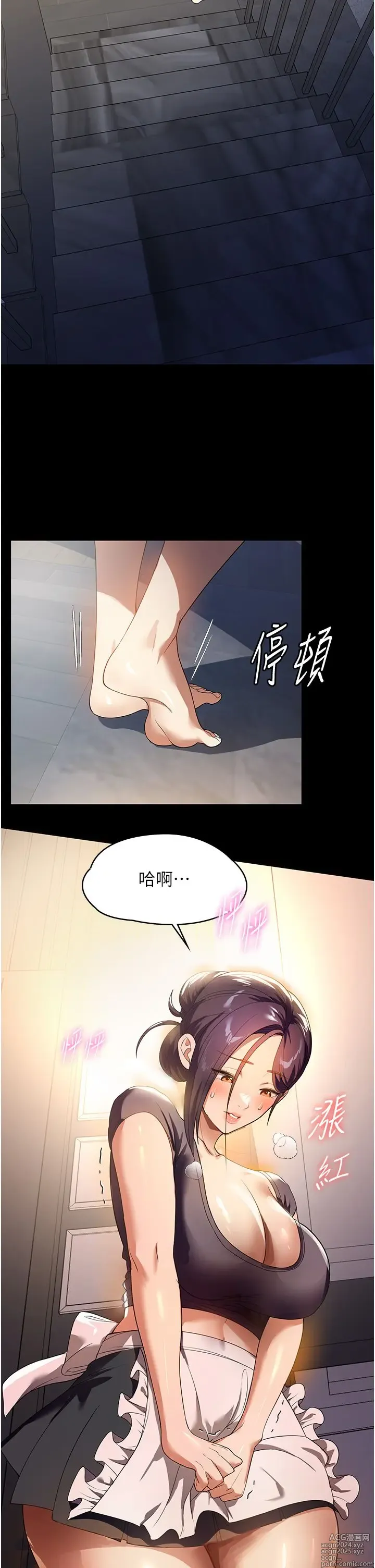 Page 1234 of manga 家政妇小姐姐 1-40