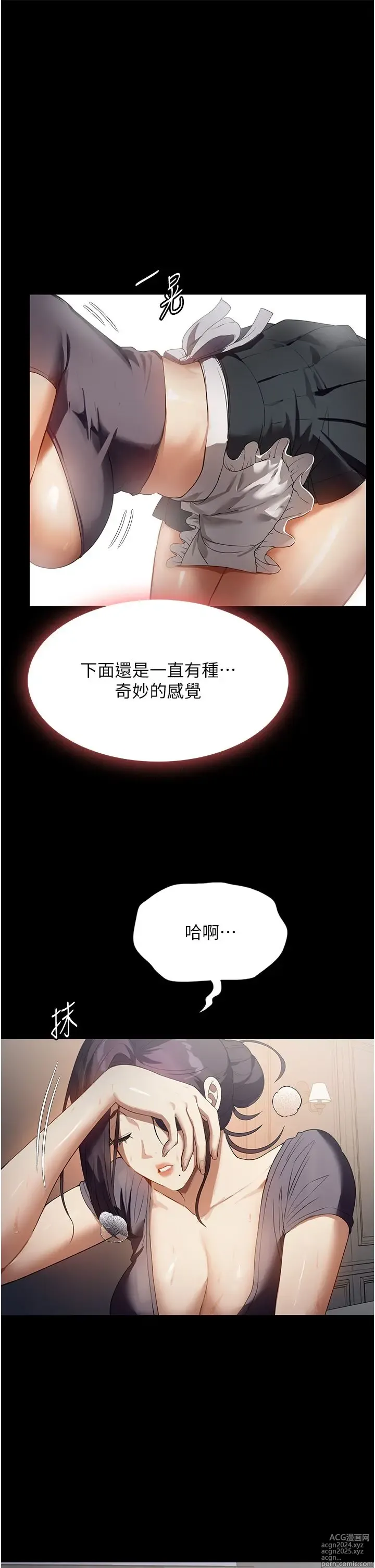 Page 1239 of manga 家政妇小姐姐 1-40