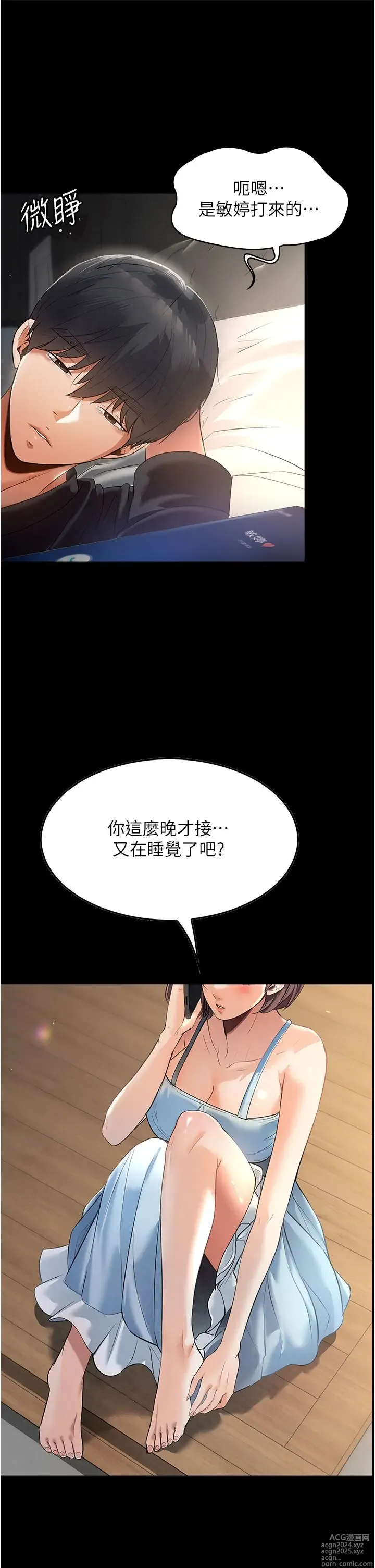 Page 128 of manga 家政妇小姐姐 1-40