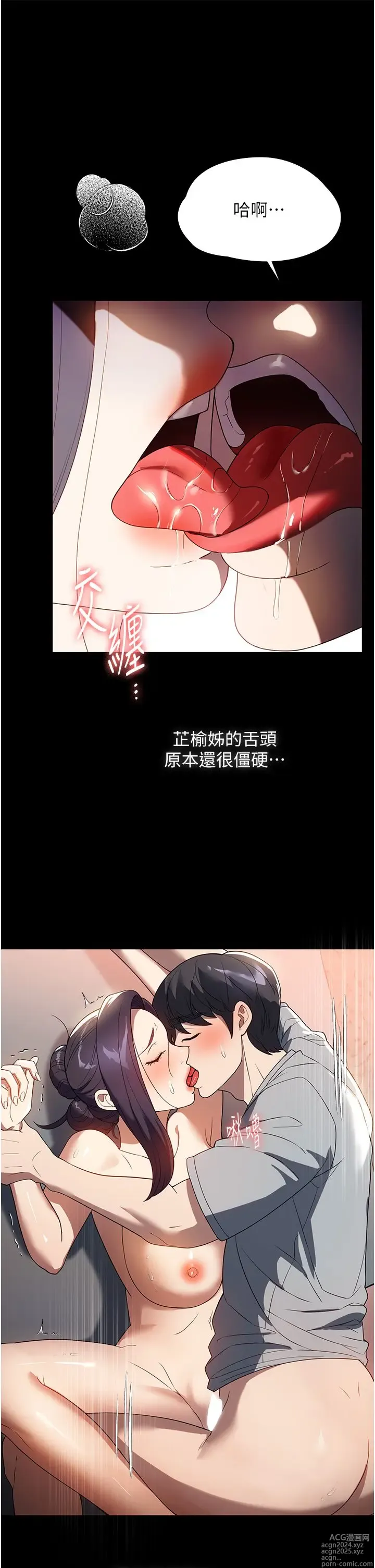 Page 1295 of manga 家政妇小姐姐 1-40