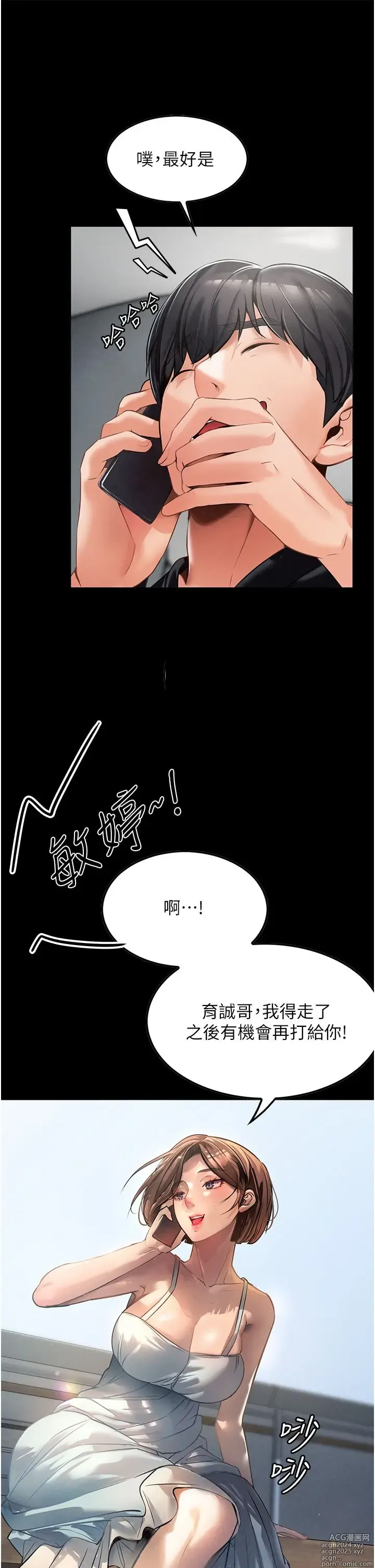 Page 132 of manga 家政妇小姐姐 1-40