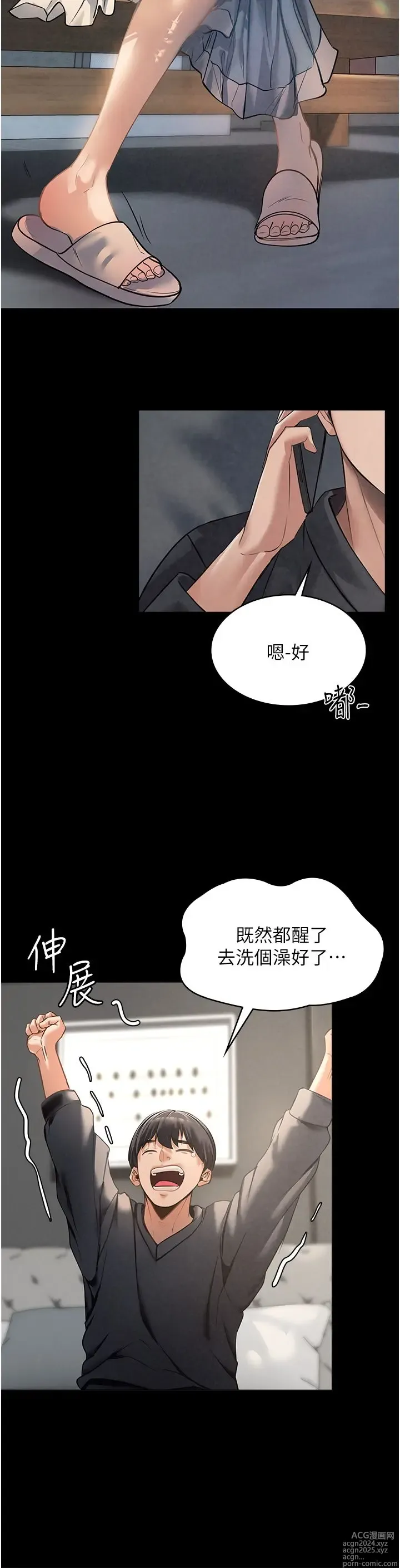 Page 133 of manga 家政妇小姐姐 1-40