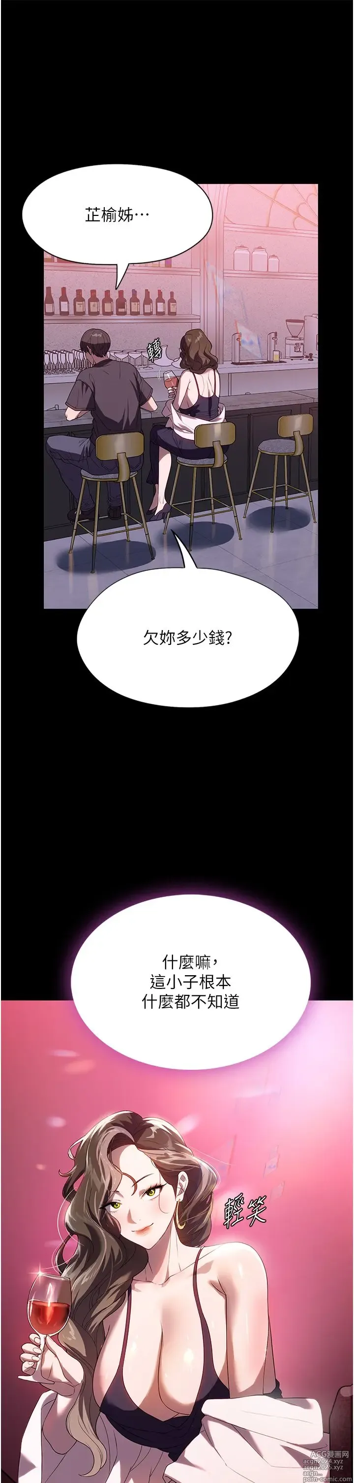 Page 1339 of manga 家政妇小姐姐 1-40