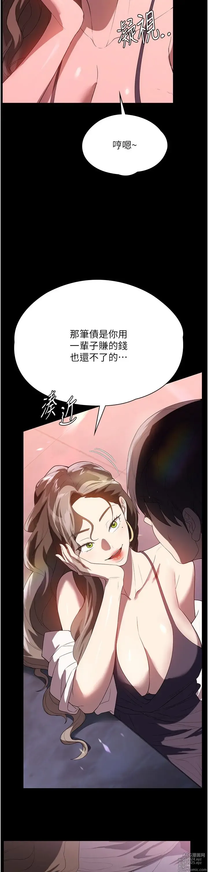 Page 1343 of manga 家政妇小姐姐 1-40