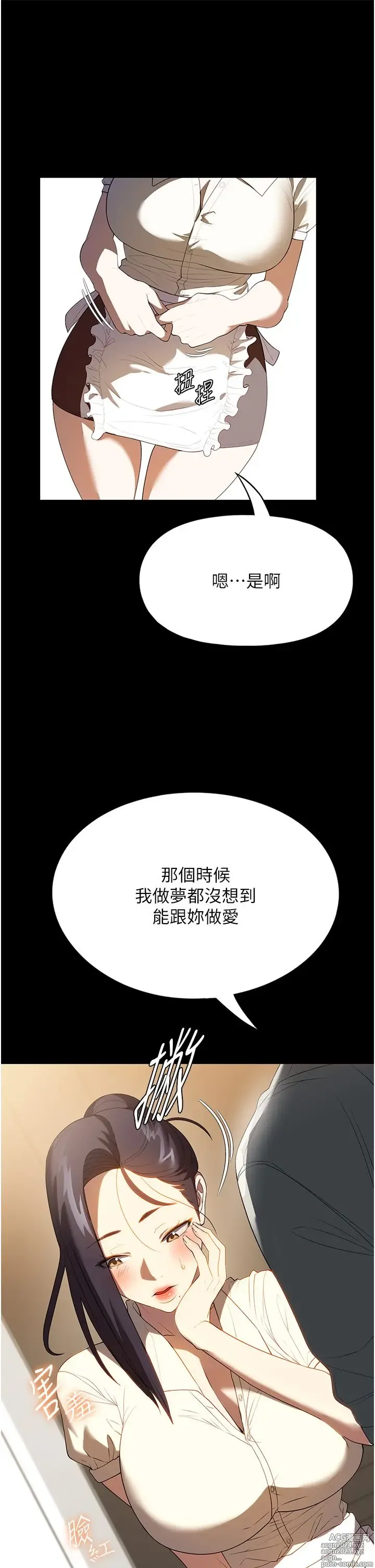 Page 1357 of manga 家政妇小姐姐 1-40