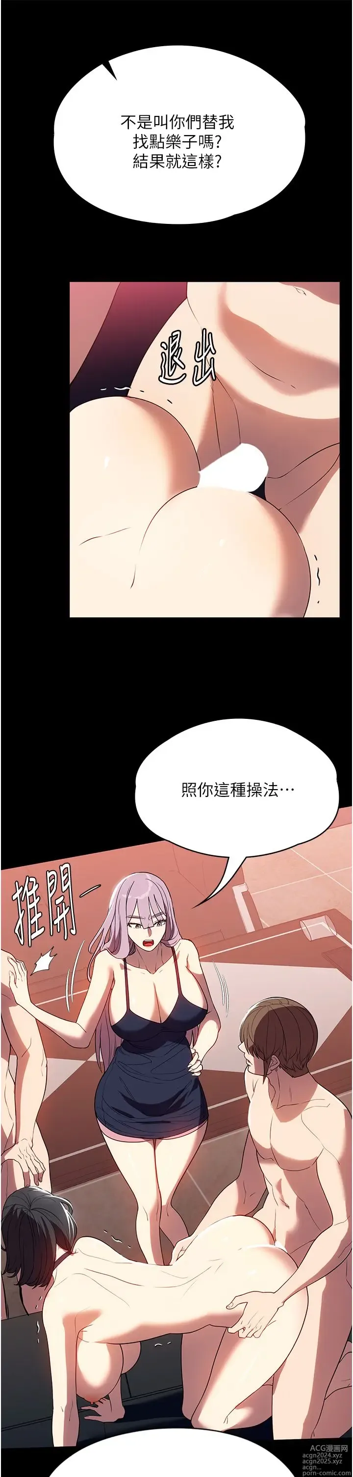 Page 1384 of manga 家政妇小姐姐 1-40