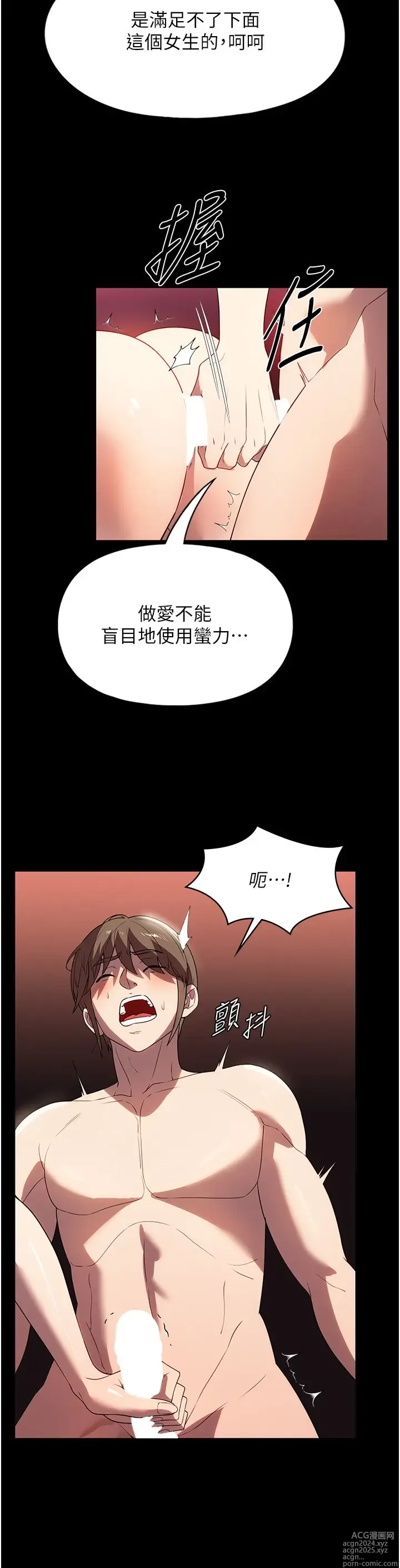 Page 1385 of manga 家政妇小姐姐 1-40