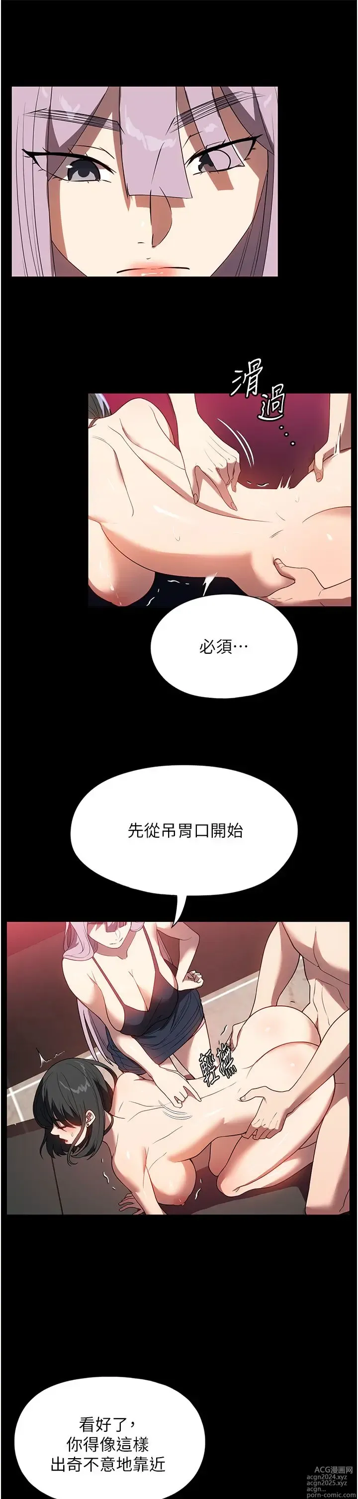 Page 1386 of manga 家政妇小姐姐 1-40