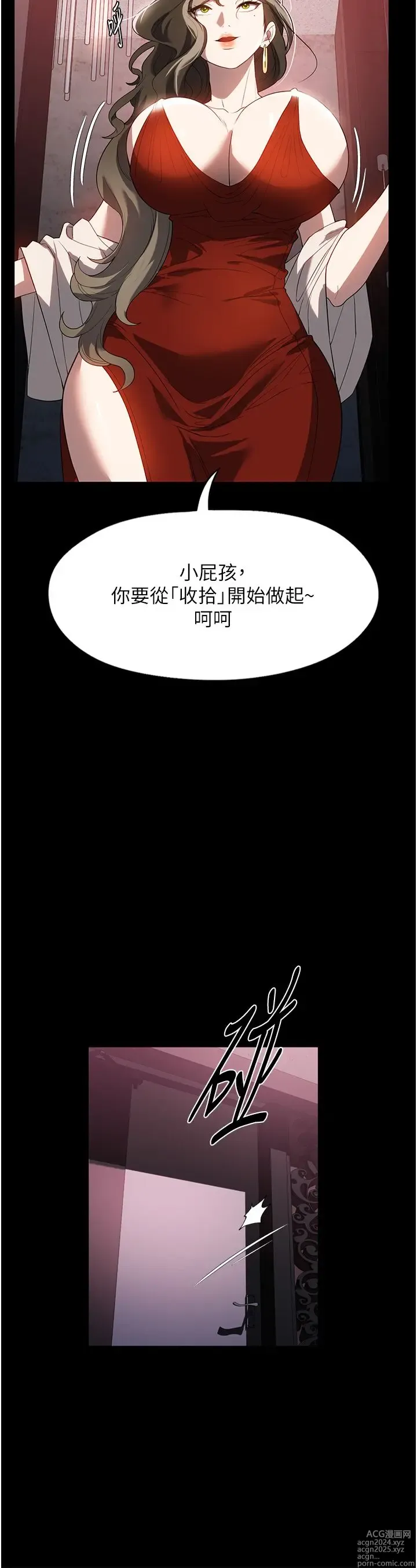 Page 1397 of manga 家政妇小姐姐 1-40