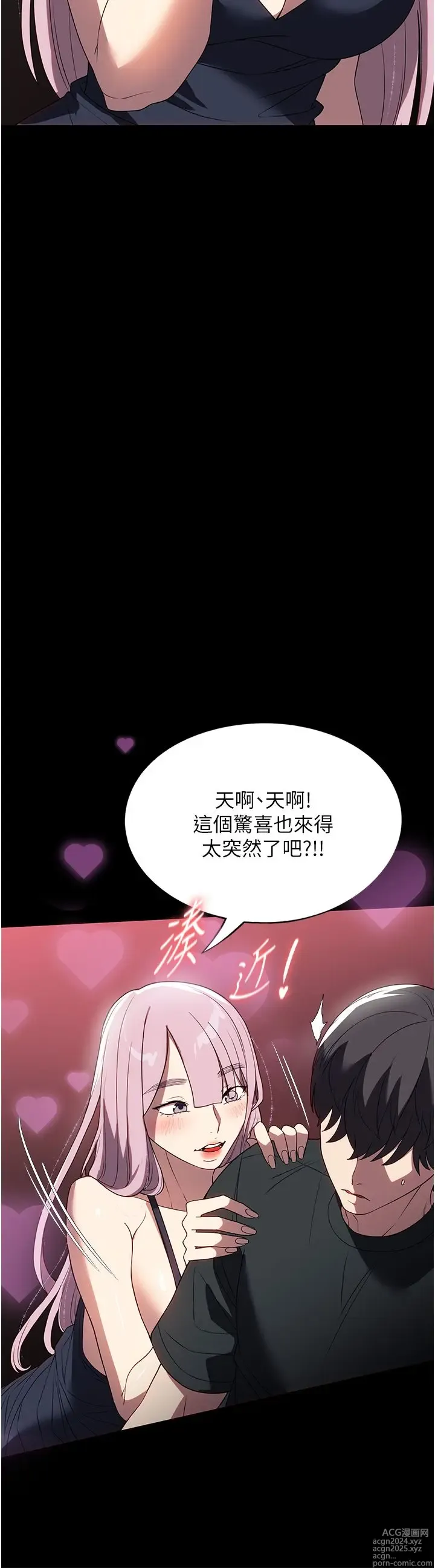 Page 1399 of manga 家政妇小姐姐 1-40