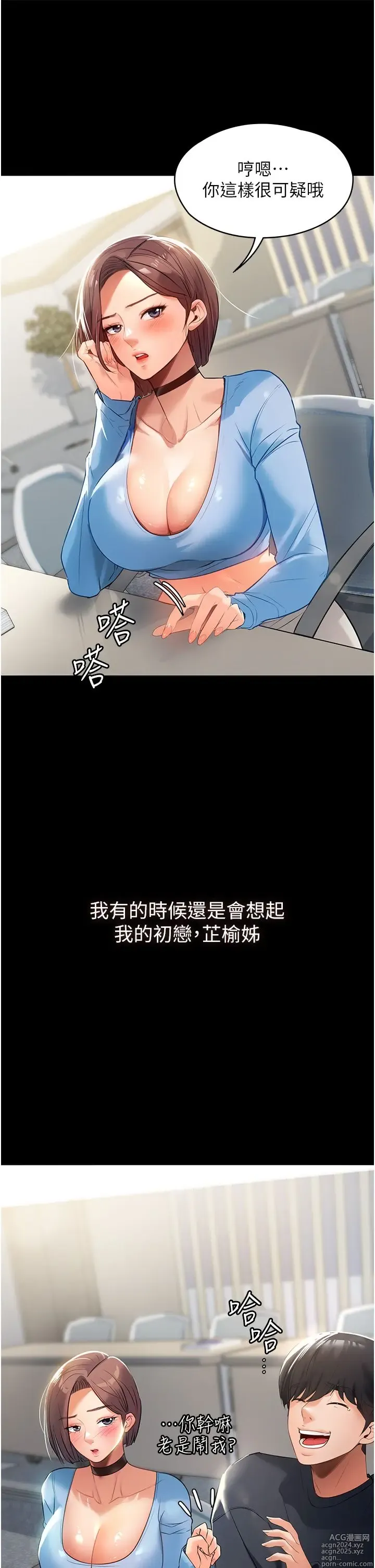 Page 15 of manga 家政妇小姐姐 1-40