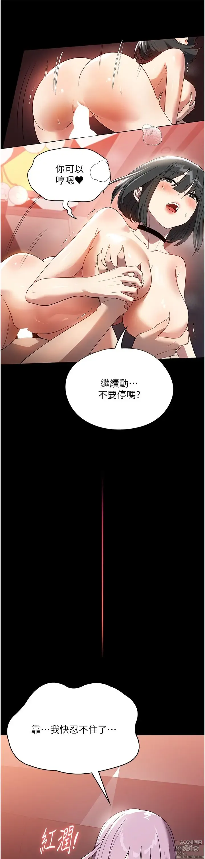 Page 1409 of manga 家政妇小姐姐 1-40