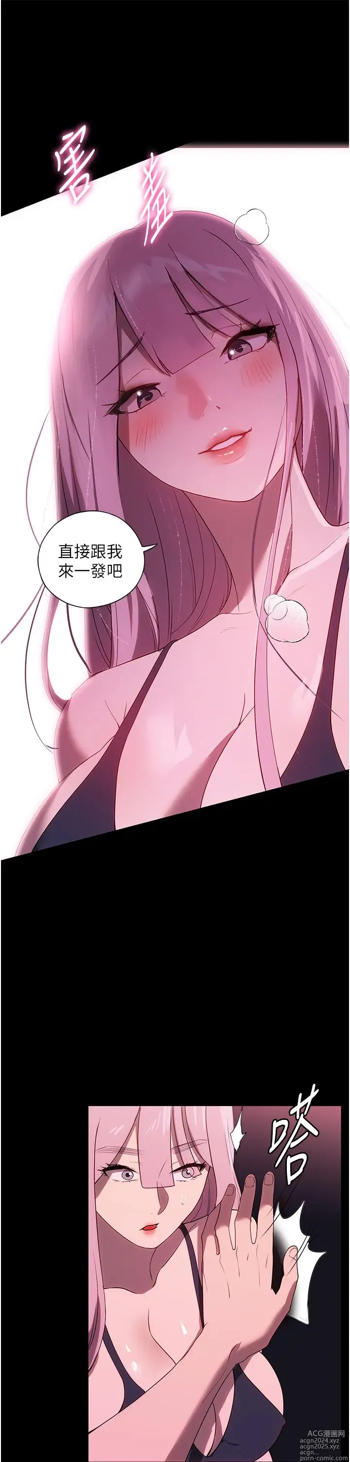 Page 1415 of manga 家政妇小姐姐 1-40