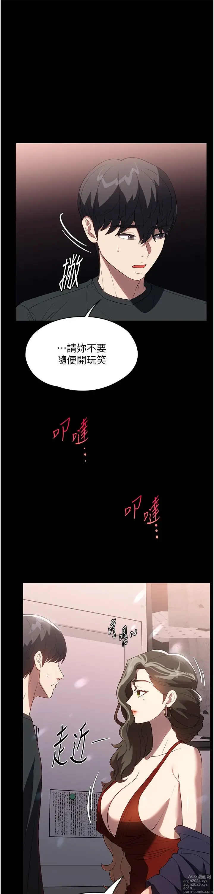 Page 1428 of manga 家政妇小姐姐 1-40