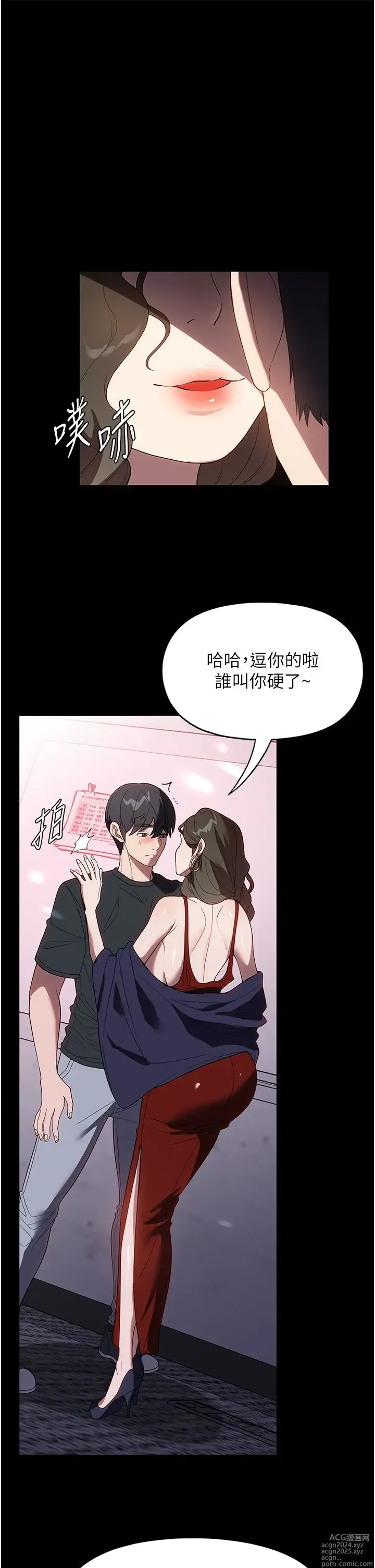 Page 1431 of manga 家政妇小姐姐 1-40