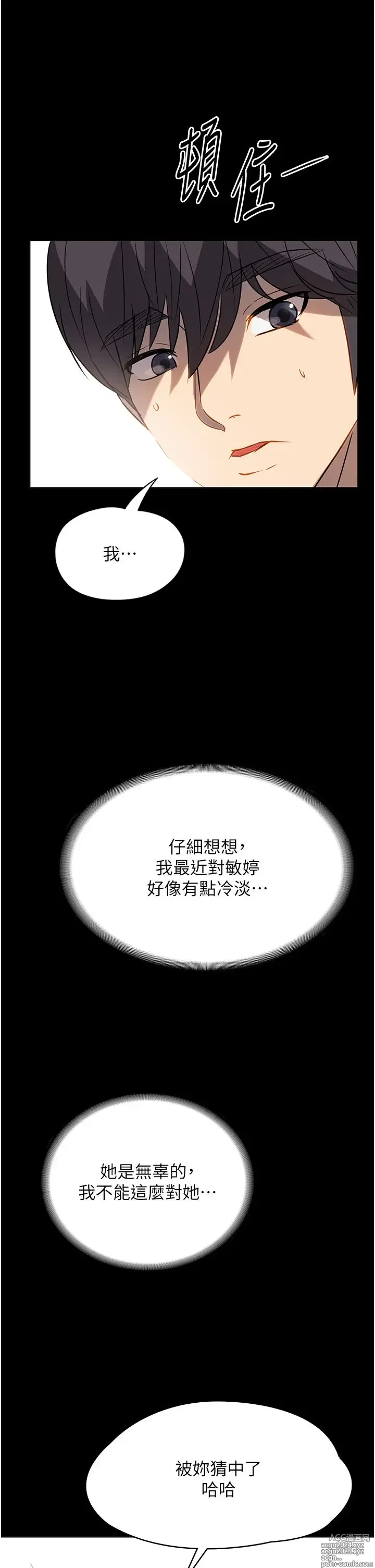 Page 1447 of manga 家政妇小姐姐 1-40