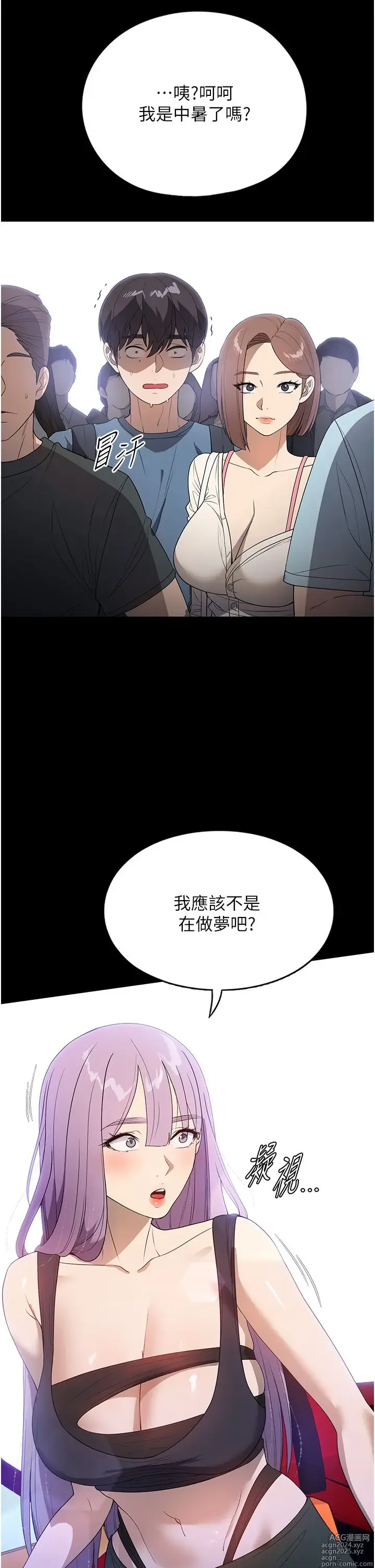 Page 1455 of manga 家政妇小姐姐 1-40