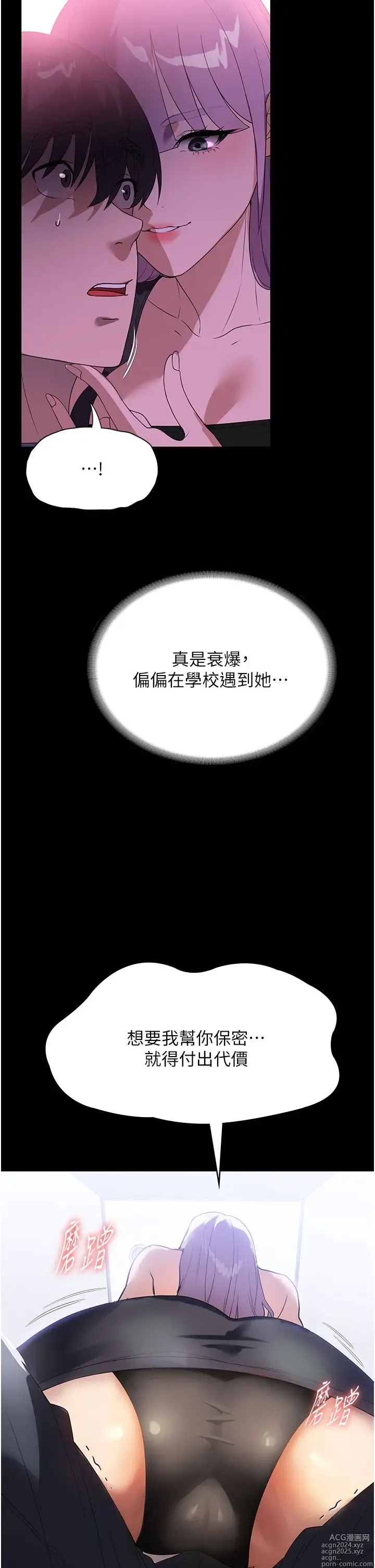 Page 1467 of manga 家政妇小姐姐 1-40