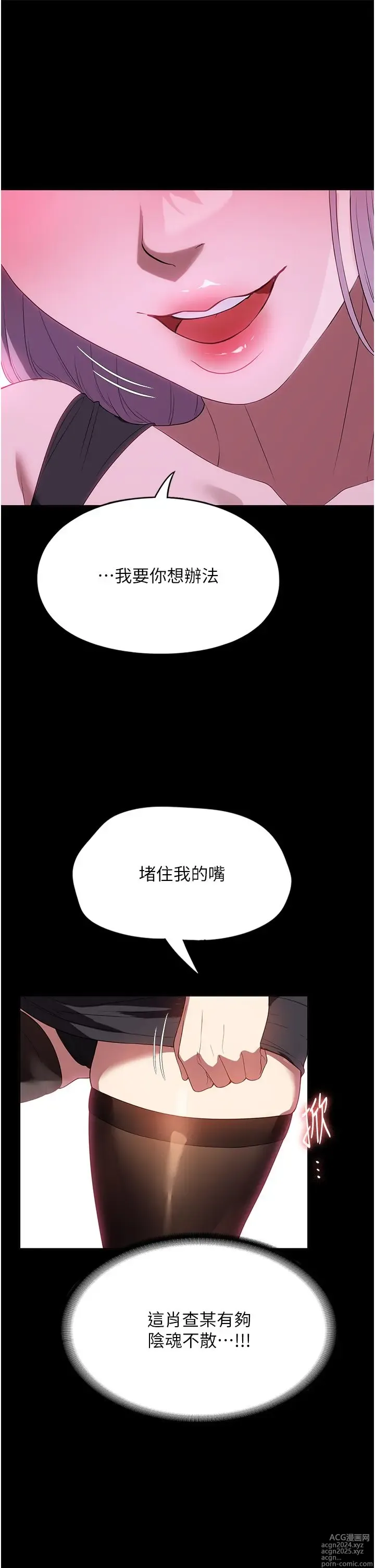 Page 1469 of manga 家政妇小姐姐 1-40