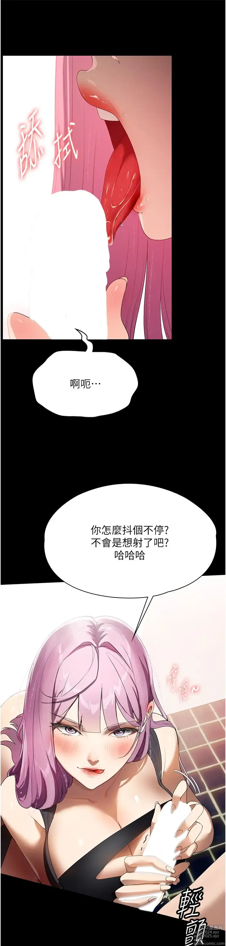 Page 1483 of manga 家政妇小姐姐 1-40