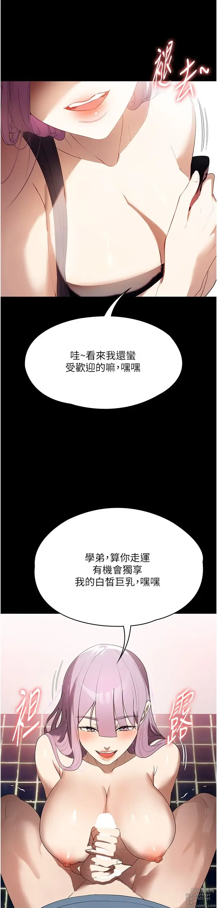 Page 1499 of manga 家政妇小姐姐 1-40