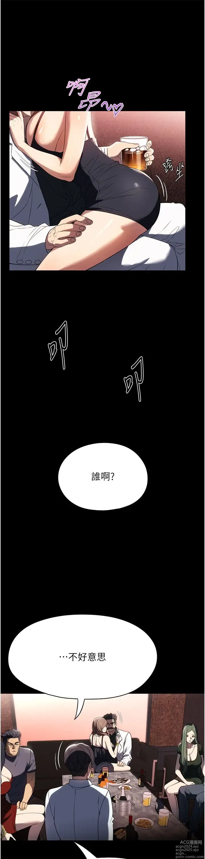 Page 1574 of manga 家政妇小姐姐 1-40