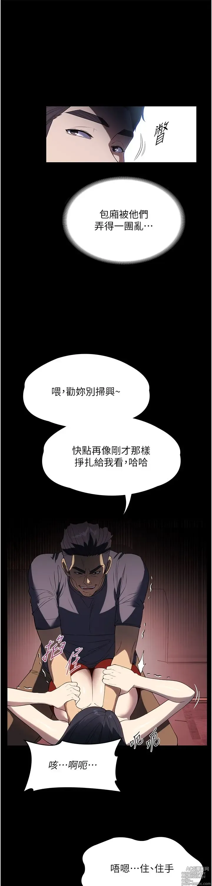 Page 1577 of manga 家政妇小姐姐 1-40