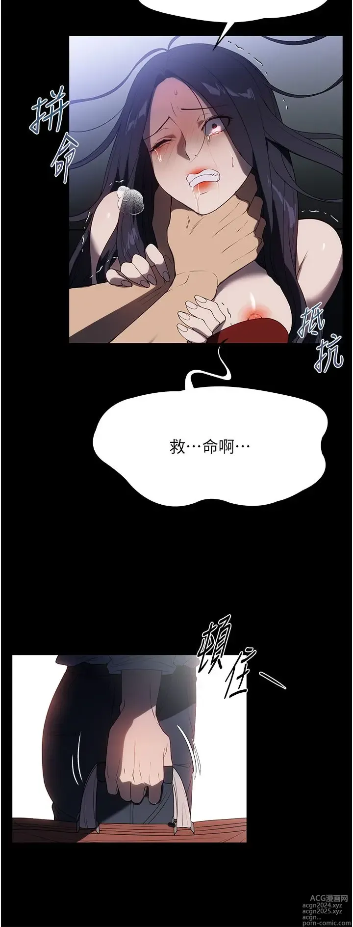 Page 1578 of manga 家政妇小姐姐 1-40