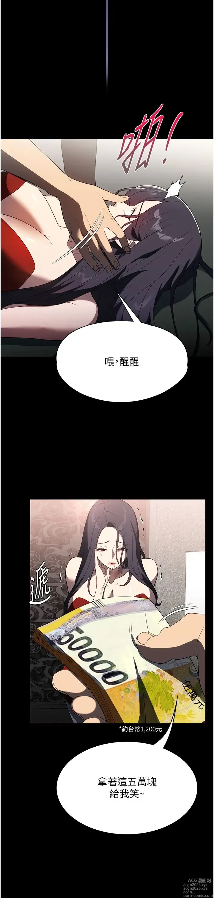 Page 1580 of manga 家政妇小姐姐 1-40