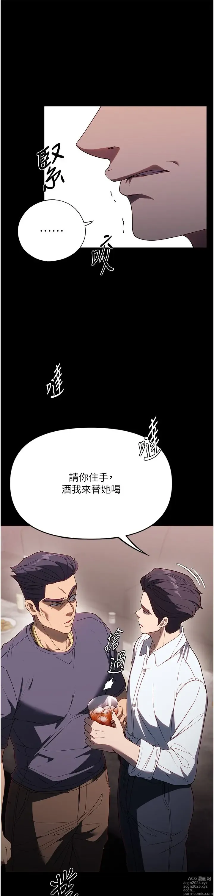 Page 1585 of manga 家政妇小姐姐 1-40