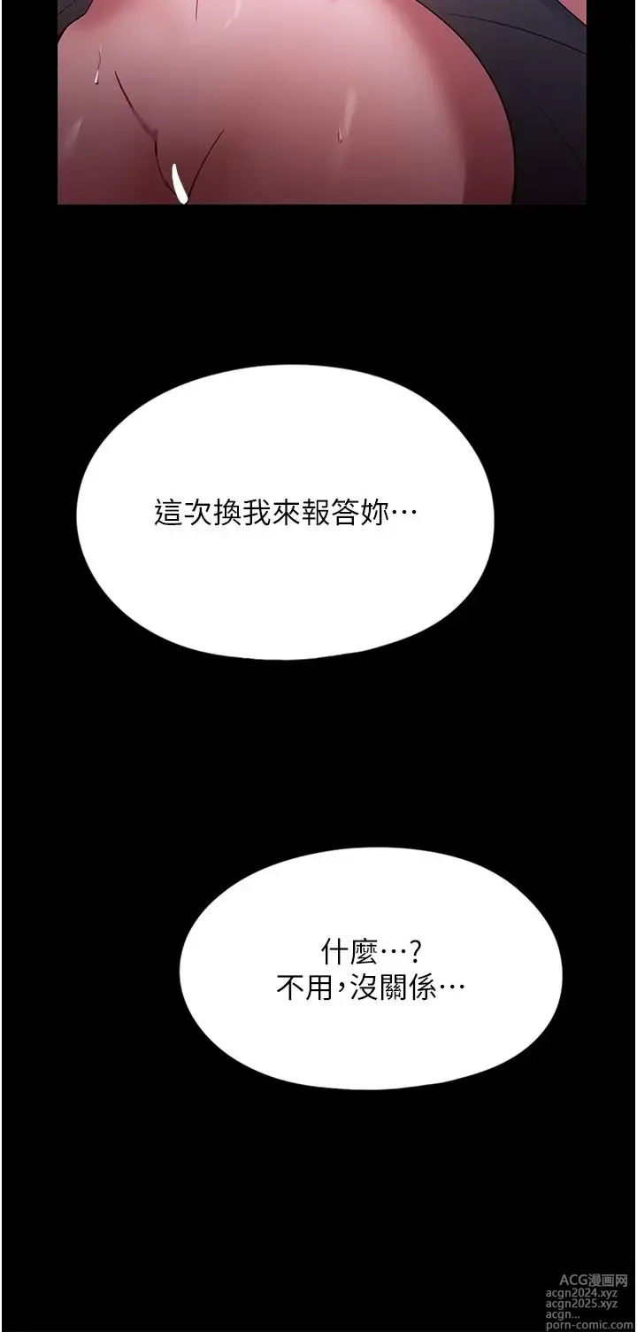 Page 1654 of manga 家政妇小姐姐 1-40