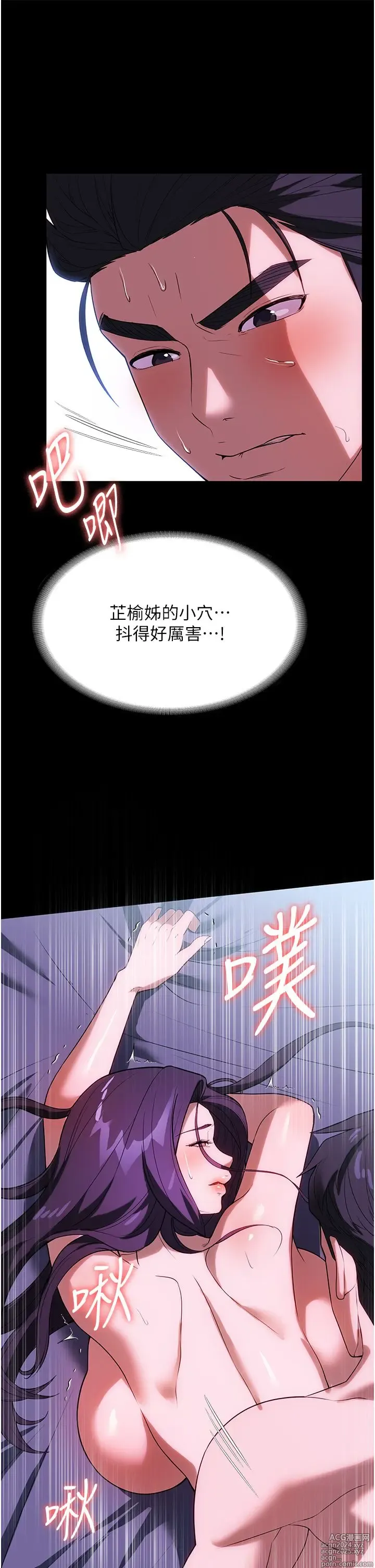 Page 1691 of manga 家政妇小姐姐 1-40