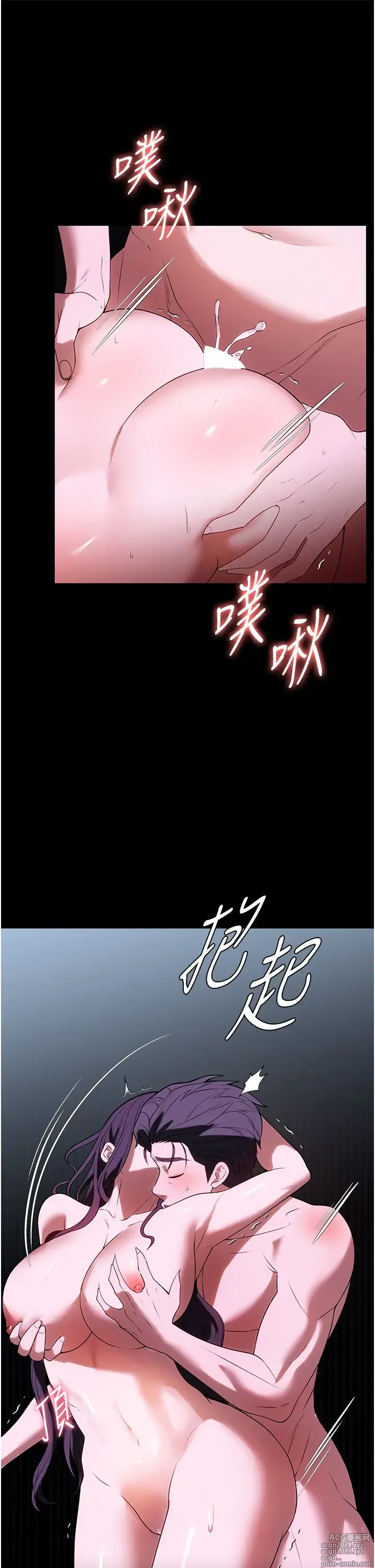 Page 1694 of manga 家政妇小姐姐 1-40