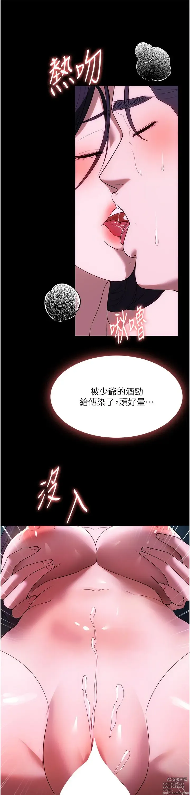 Page 1697 of manga 家政妇小姐姐 1-40