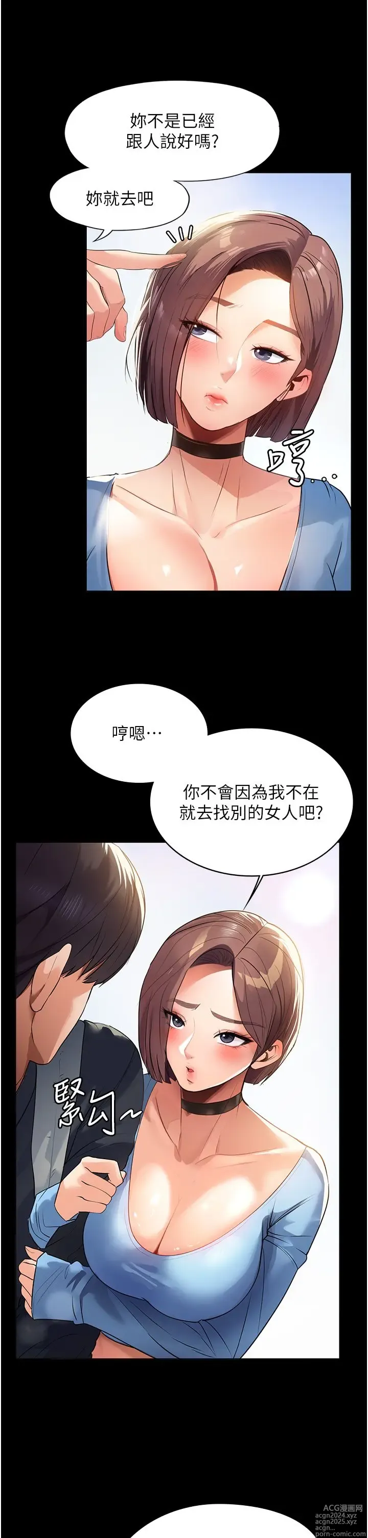 Page 18 of manga 家政妇小姐姐 1-40