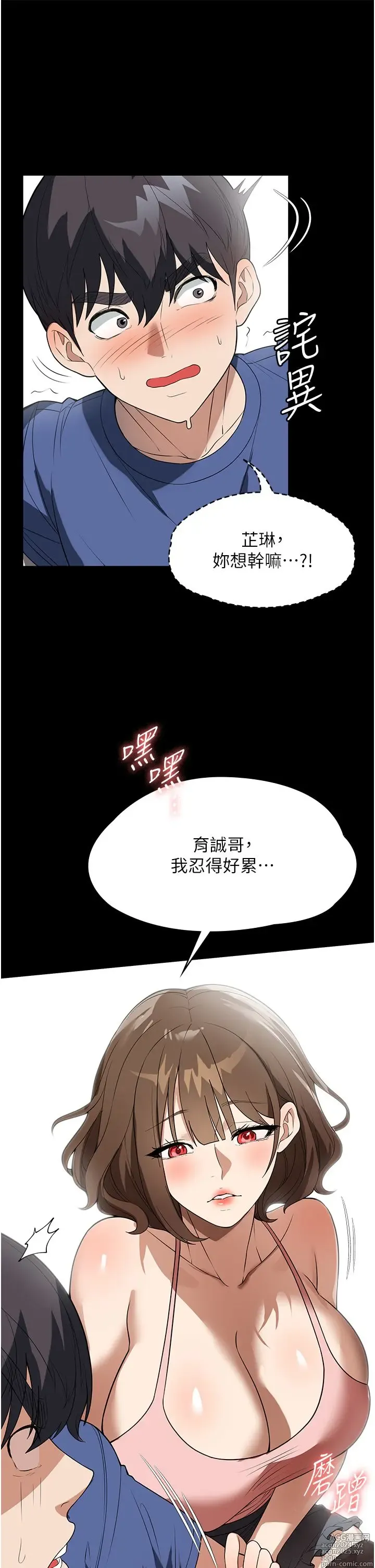 Page 1745 of manga 家政妇小姐姐 1-40