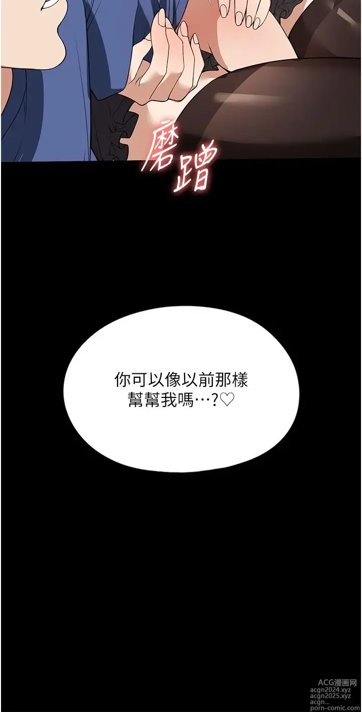 Page 1750 of manga 家政妇小姐姐 1-40