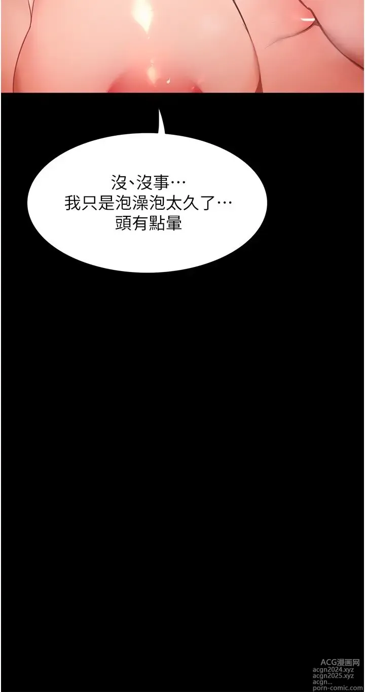 Page 180 of manga 家政妇小姐姐 1-40