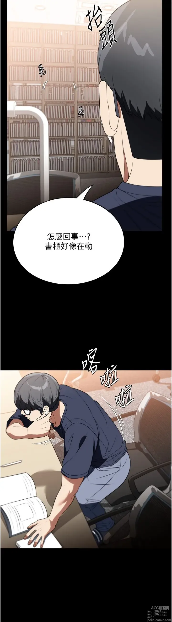 Page 1800 of manga 家政妇小姐姐 1-40