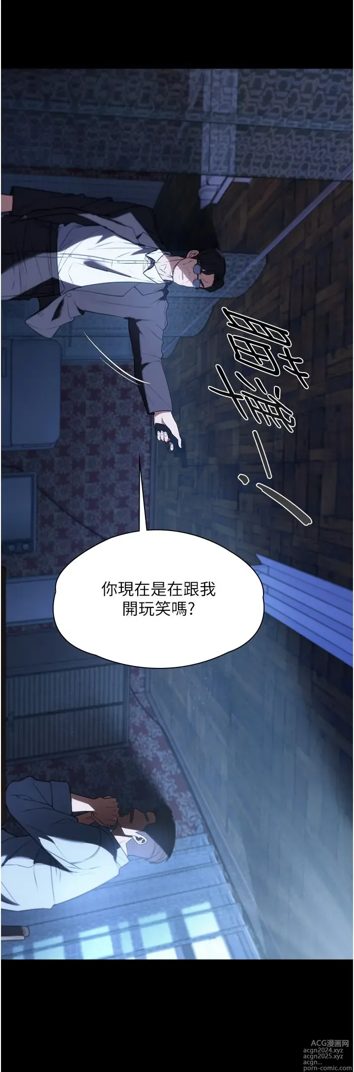 Page 1812 of manga 家政妇小姐姐 1-40