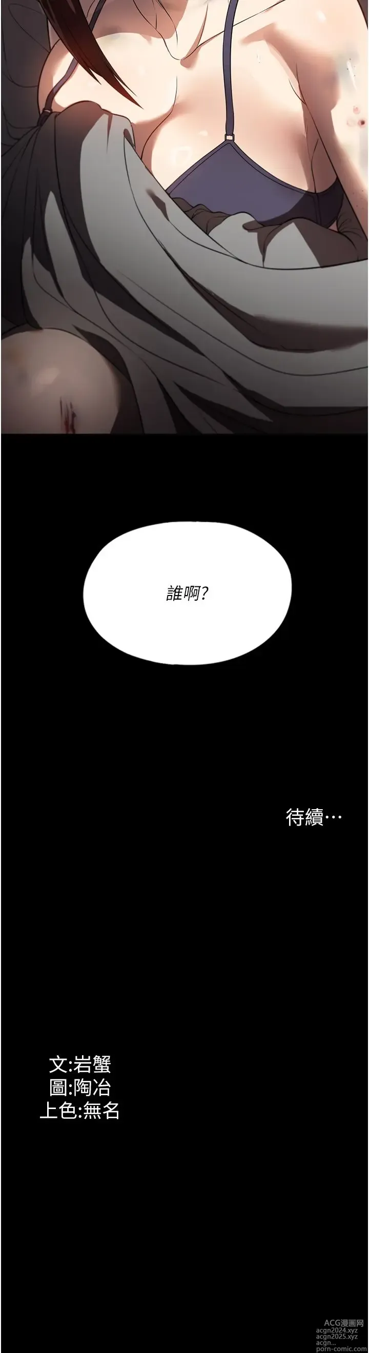 Page 1822 of manga 家政妇小姐姐 1-40