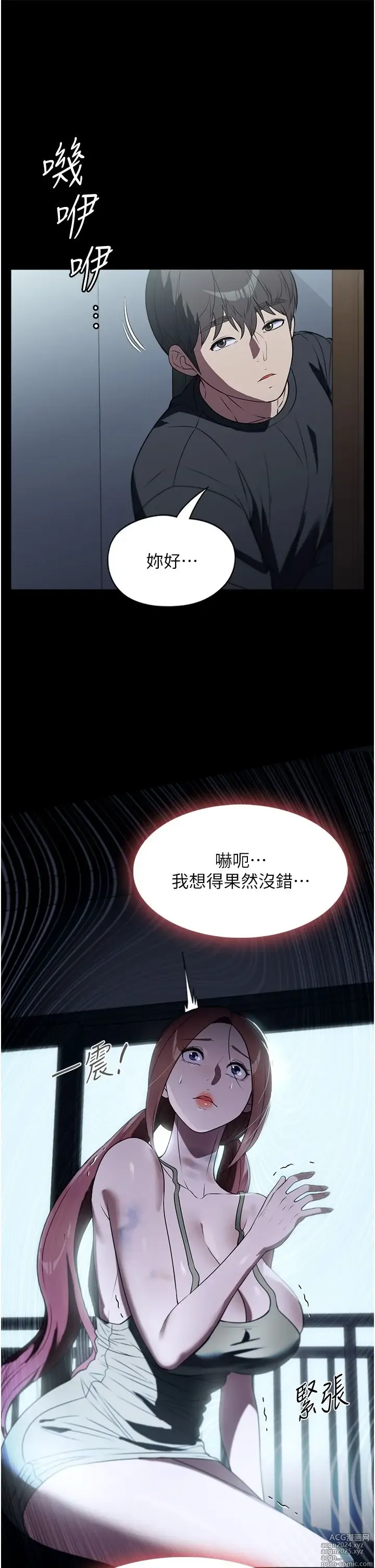 Page 1841 of manga 家政妇小姐姐 1-40