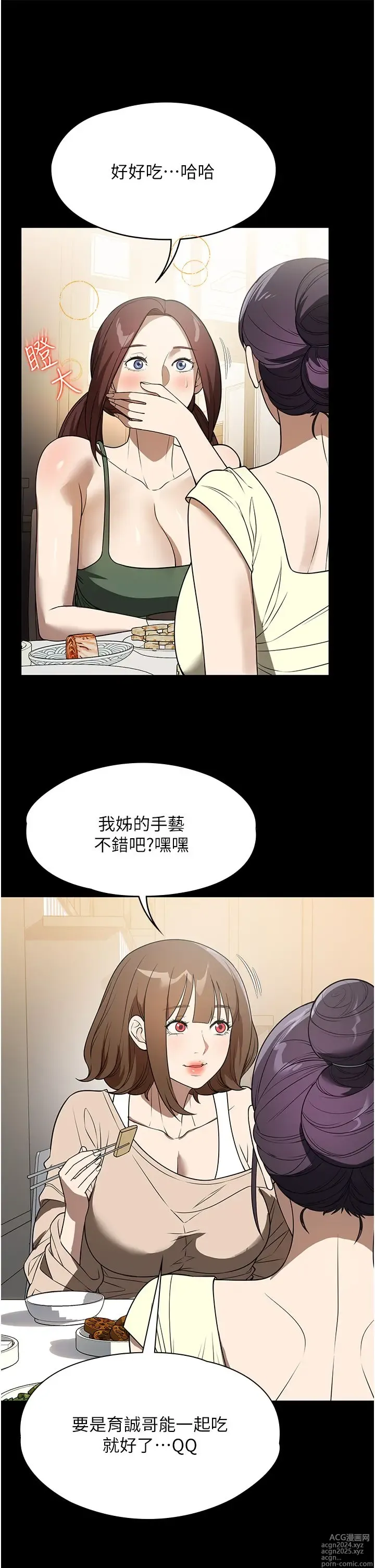 Page 1852 of manga 家政妇小姐姐 1-40