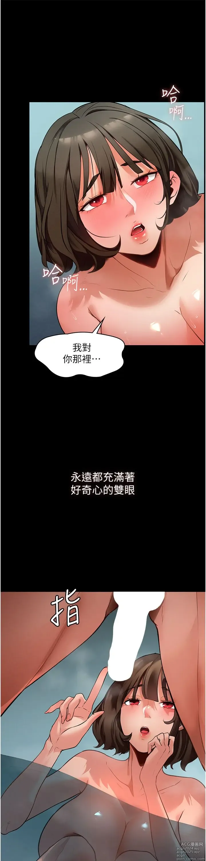 Page 189 of manga 家政妇小姐姐 1-40