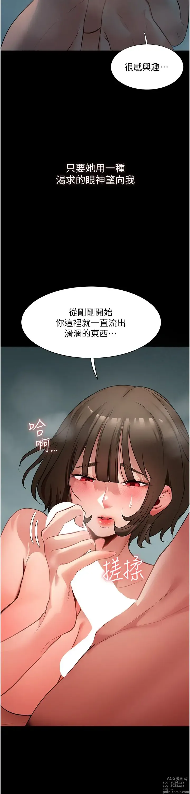 Page 190 of manga 家政妇小姐姐 1-40